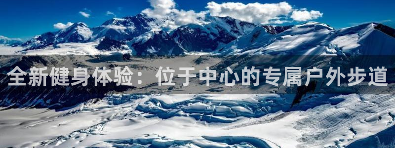 意昂4官方网站