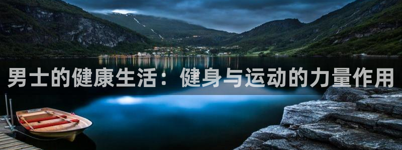 意昂4平台