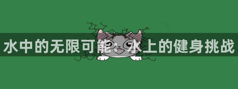 意昂4官方平台