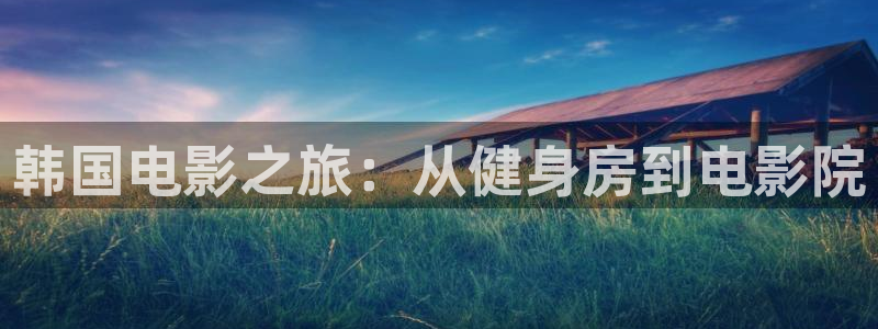 意昂4官网