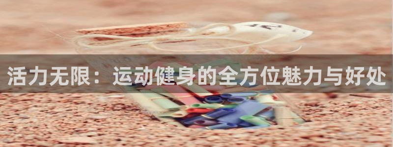 意昂4官方平台