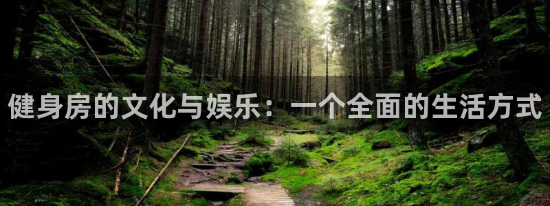 意昂4平台