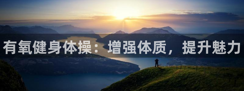 意昂4官方平台